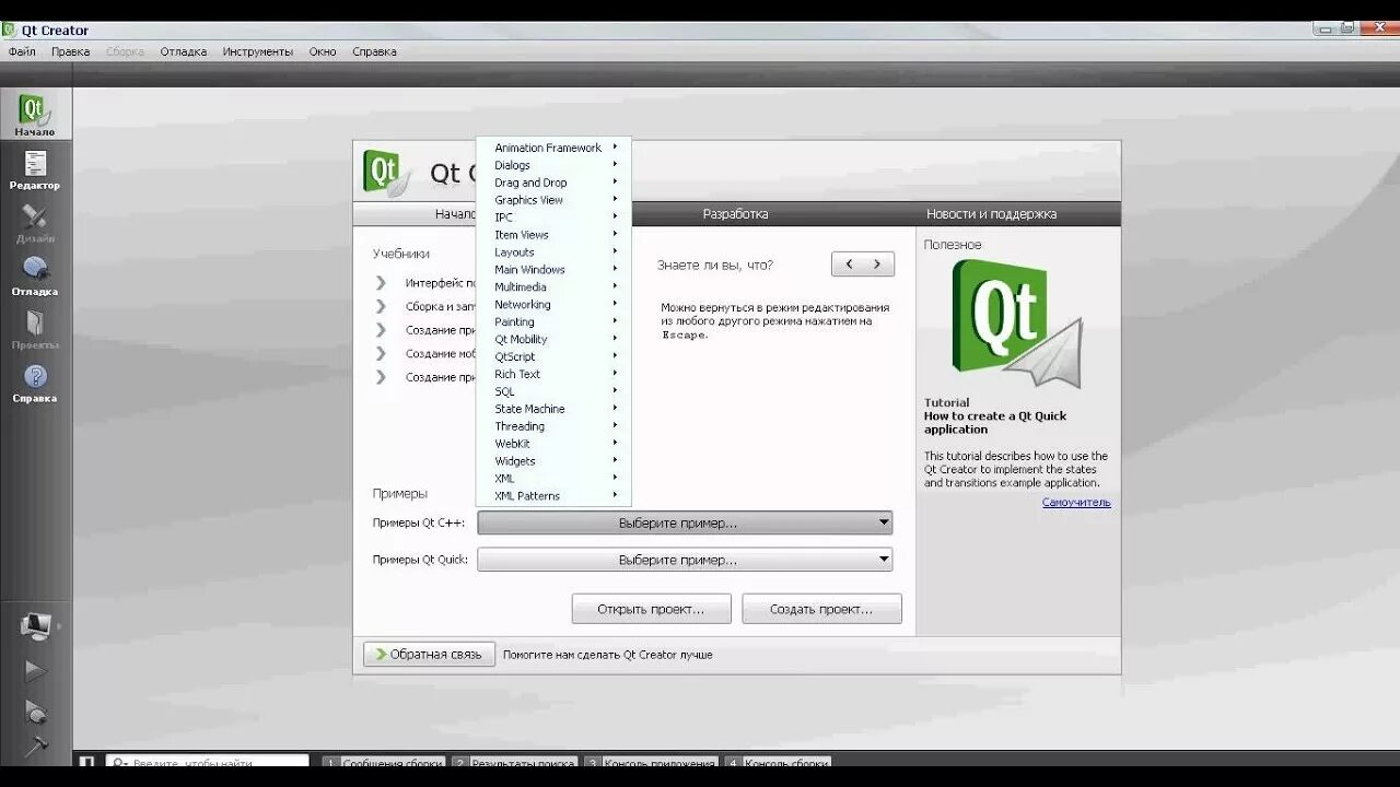 Qt Quick 入 門 第 5 回: 状 態 遷 移