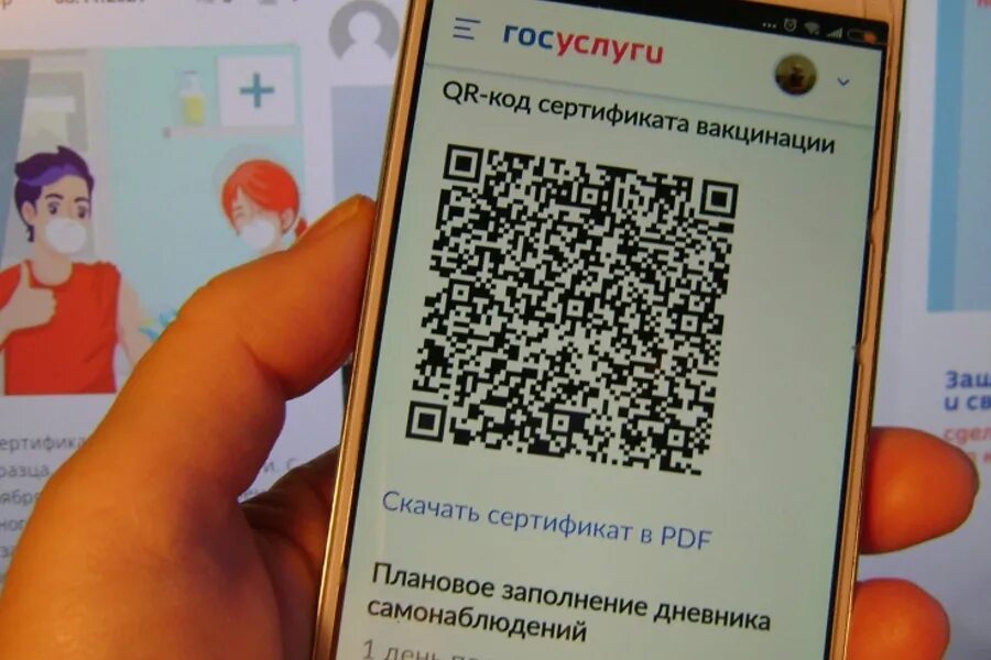 Рахмат102 рф qr код. QR коды о вакцинации. Сертификат с QR кодом. Действующий QR код. QR коды в России.