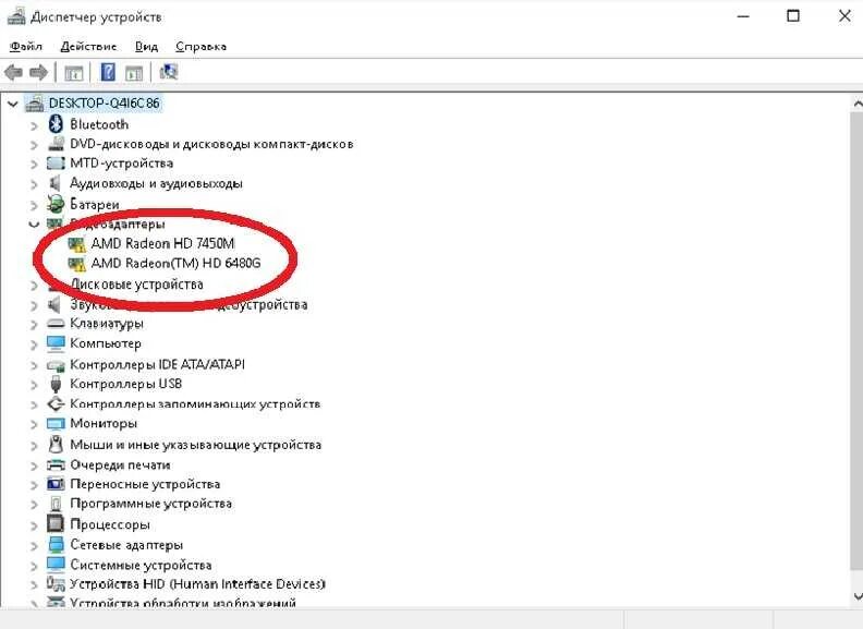 Диспетчер устройств заблокирован администратором windows. Диспетчер устройств процессоры. переносные устройства в диспетчере устройств. клавиатура в диспетчере устройств. диспетчер устройств amd.