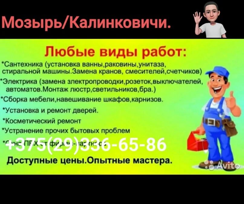 Работа в мозыре. Вакансии работы в мозыре для мужчин. Работа в мозыре вакансии. Работа в мозыре. Вакансии работы в мозыре для мужчин.