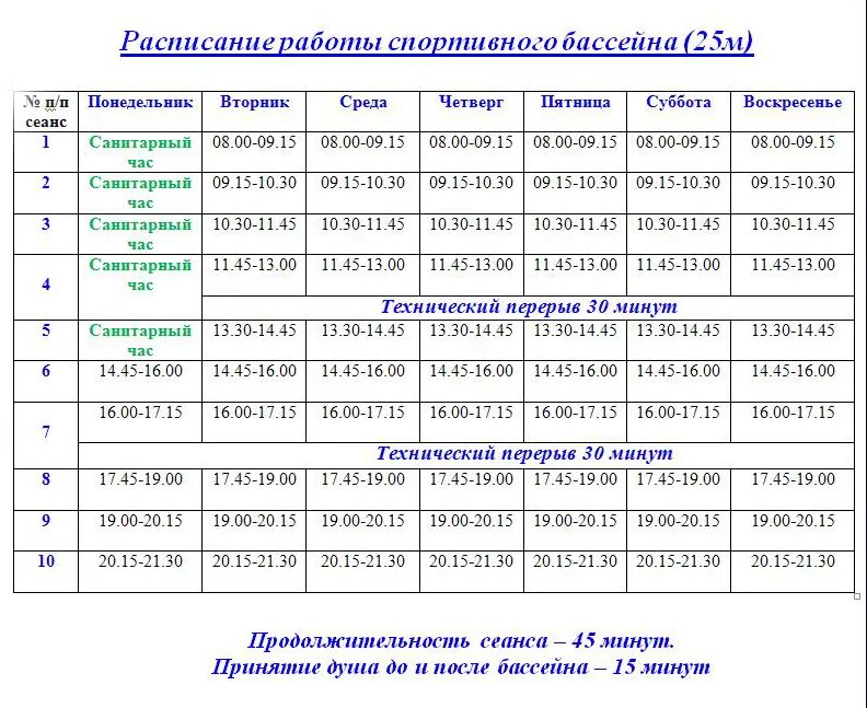 До скольки работает автостанция