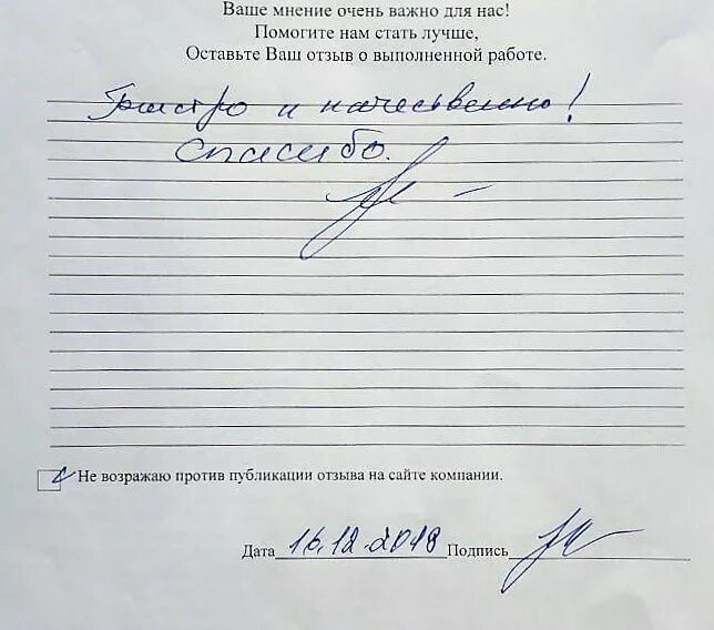 Не возражаю. Не возражает против. Об участии не возражаю. Не возражаю против применения. Против решения не возражаю