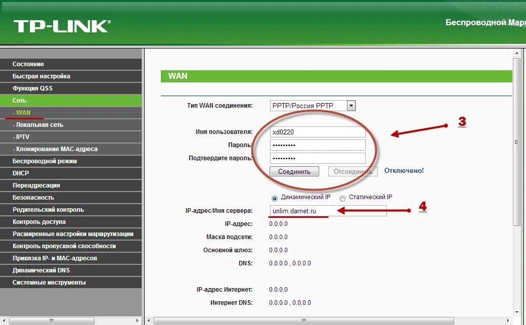 Настроить роутер ip адрес. Типы подключения роутера ТП линк. Роутера TP-link d9. Обнулить роутер TP link 841. Изображение роутер ТП линк 842 н.