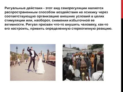 6 ритуалов