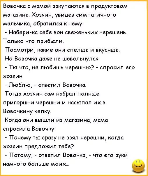 Вовочка анекдоты пошлые. Анекдоты про Вовочку. Анекдоты про Вовочку самые смешные. Смешные шутки про Вовочку. Анекдот про Вовочку и войну.