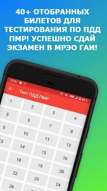 Тренировочные тесты пдд. Тест пдд пмр. билеты пдд пмр. карточки гаи пмр. экзамен пдд пмр.