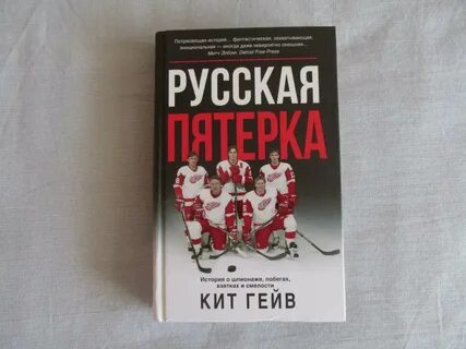 Книга пятерка