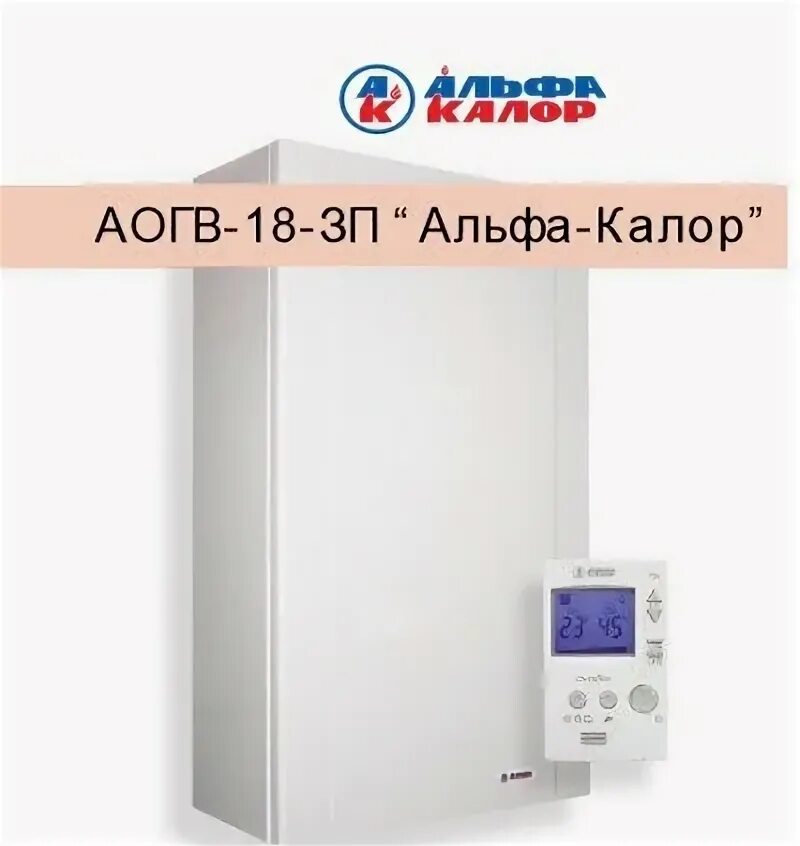Газовый узел колонки альфа колор. Газовый котел альфа колор 24. Газовый узел колонки альфа колор. Котел альфа. Газовый котел альфа колор 24.