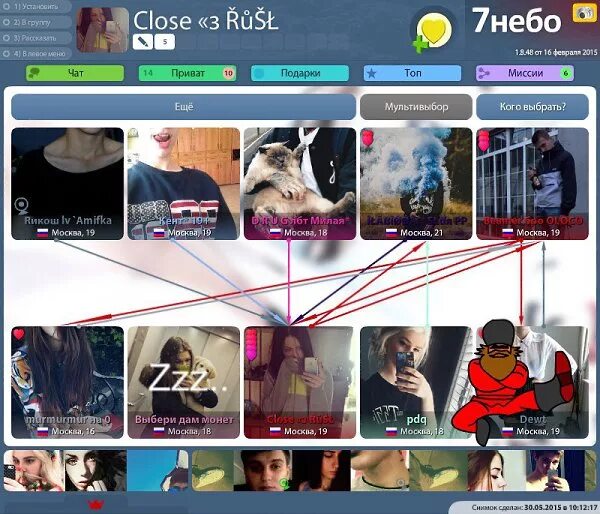 Руза седьмое небо потолки. 7 небо андроид. 7 небо игра вк. Приложение седьмое небо. 7 небо приложение.