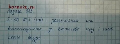Математика 5 класс номер 683