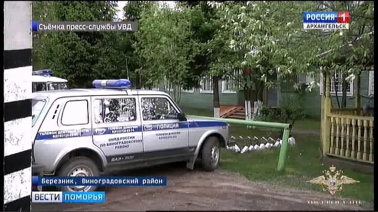 Архангельская обл. Двинской березник виноградовского района здания школы. Поселок двинской березник. Березник двинской. Двинской березник виноградовского района школы.