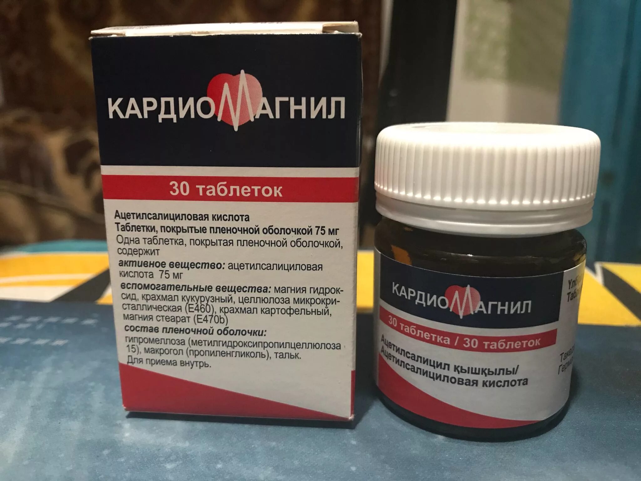 Кардиомагнил табл.п.о. 75мг n100. Таблетка Кардиомагнил 150мг. Кардиомагнил 75 мг 100 таб. Кардиомагнил 75 мг таблетка производитель. Кардиомагнил лучше пить утром или вечером