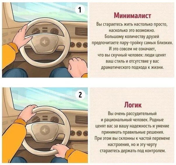 Как правильно держать руль при вождении. Как правильно держать руль. Как держать руль автомобиля правильно. Как правильно держать руль при вождении автомобиля. Как правильно держать руль при вождении автомобиля фото.