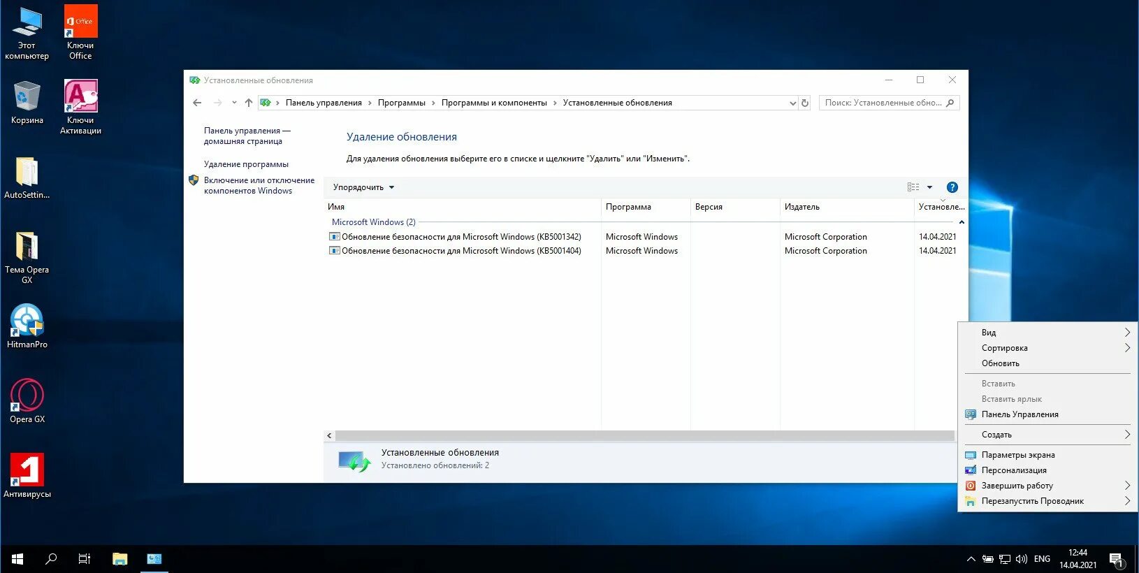 Directx windows 10 x64 последняя версия. Windows 10 Enterprise. Обновление Windows 10. Windows 10 Enterprise LTSC 2021. Windows 10 Enterprise LTSC 2021 поддержка.