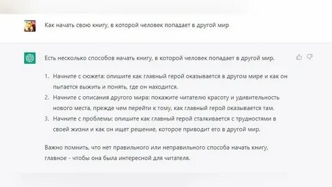Нейросеть составить диалог