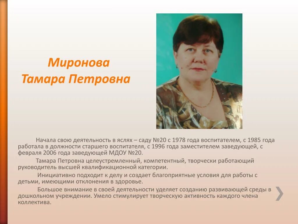 Мама тамары. Мама тамары