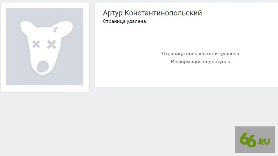 В контакте страница удалена. Удаленная страница. Страница заблокирована. Удалить страницу в ВК. Информация о пользователе 3