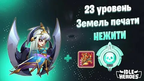 Не жить 23