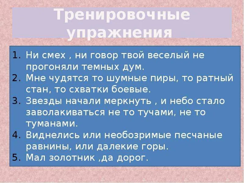 То шумно весел то. Мне чудятся то шумные пиры то ратный стан то схватки боевые. Ни смех ни говор твой веселый не прогоняли темных. Ни смех ни говор твой веселый не прогоняли темных дум схема. Мне чудятся то шумные пиры то ратный стан то схватки боевые схема.