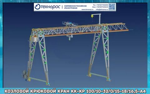 Козловой кран тормоза