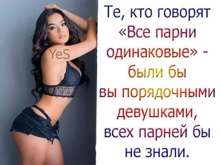 Приличная одежда для девушек. Мемы про естественную красоту. Скромная приличная девушка. Девушка без макияжа. Честно девица.