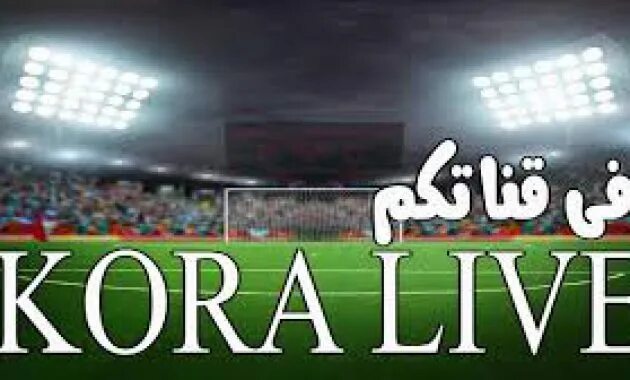 Koora 4 live. Koora 4 live. Koora 4 live. Yalla. Kooora 4 us live king shoot.