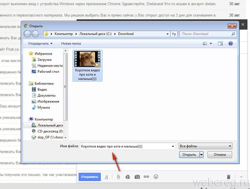 Как перекинуть фотографии на компьютер. Как отправить видео по почте большого размера. Передача файлов с телефона на компьютер. Как перекинуть фото с телефона на компьютер. Как перекинуть файлы с телефона на компьютер.