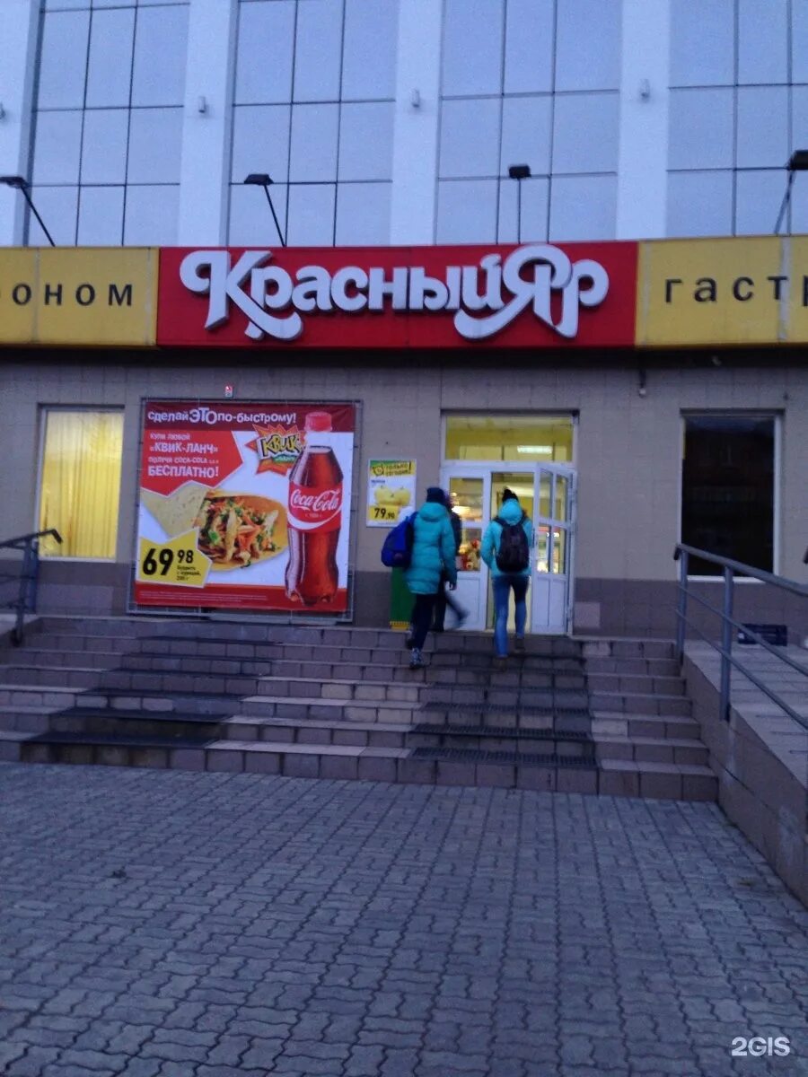 красный яр красноярск адреса. красноярск маркса 148. карла маркса 148а красноярск красный яр. красный яр красноярск адреса. красный яр.