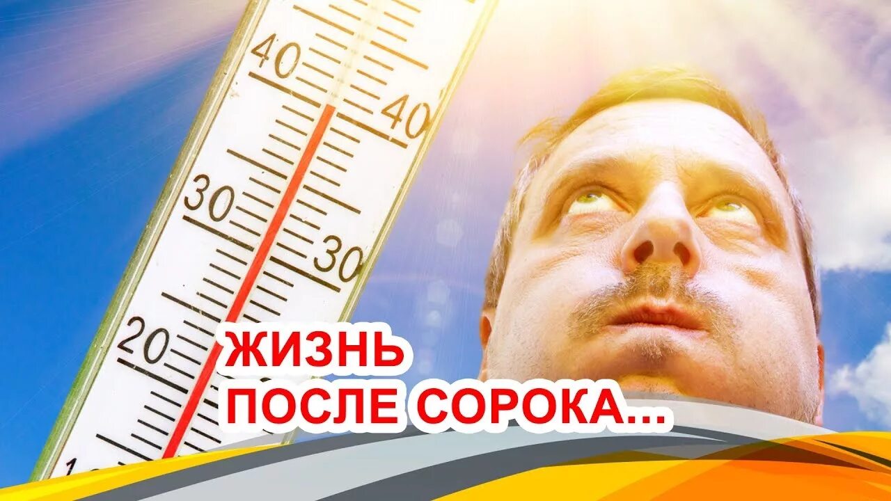 Жара фон. Жара по немногу. Жара по немногу. Жара. Жара по немногу.