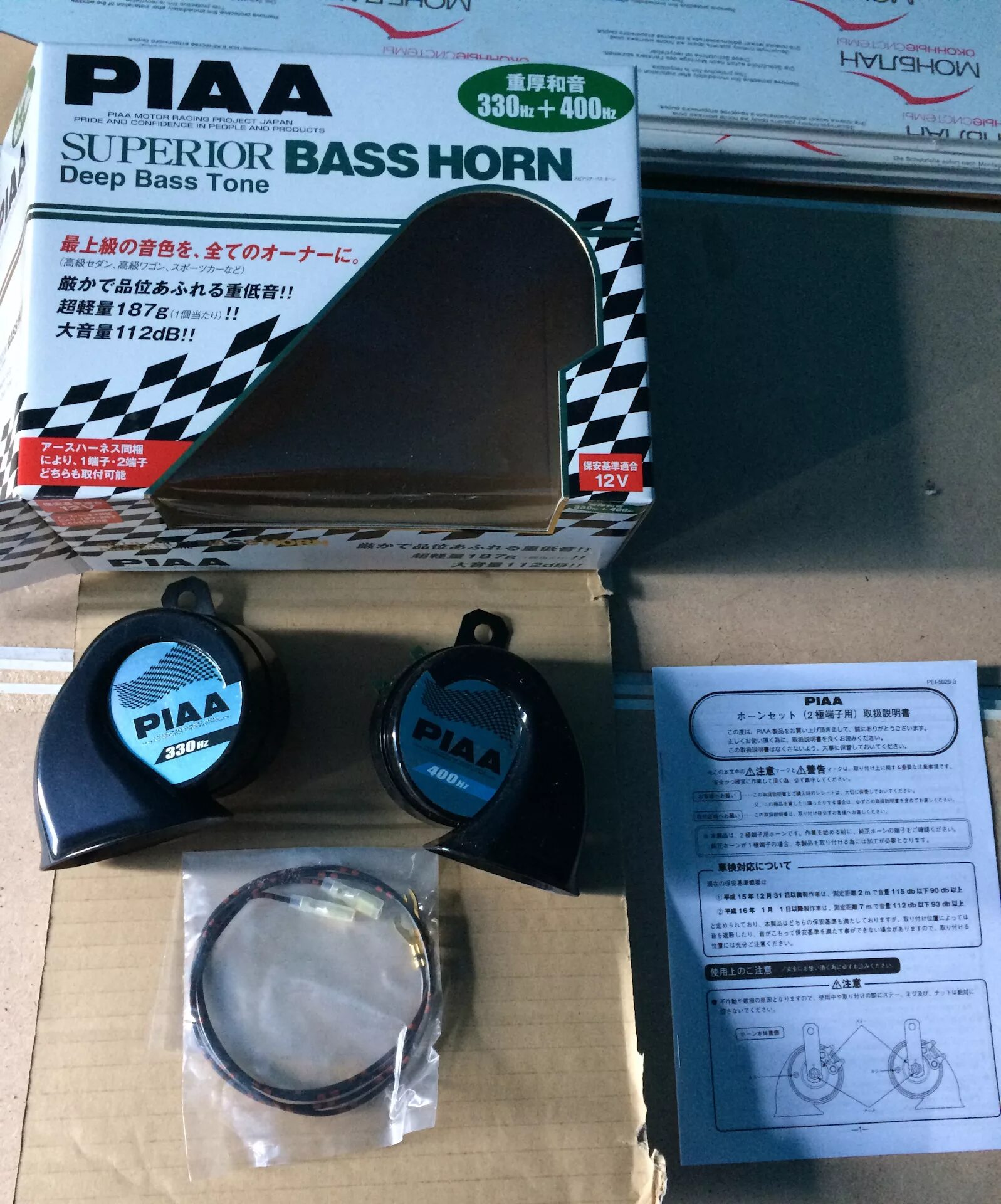Bass horn. Звуковой сигнал PIAA 330+400hz Superior Bass horh на Весту. Звуковой сигнал PIAA Superior Bass Horn ho-9. PIAA Superior Bass Horn но-9 (330/400hz). PIAA Sports Horn super Bass.