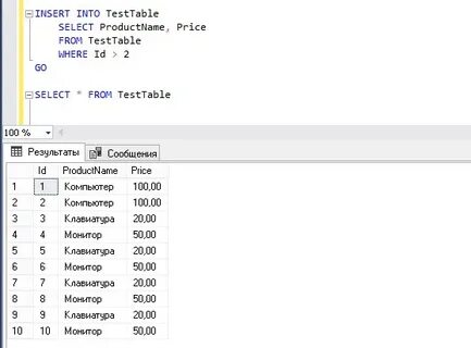 Sql несколько строк