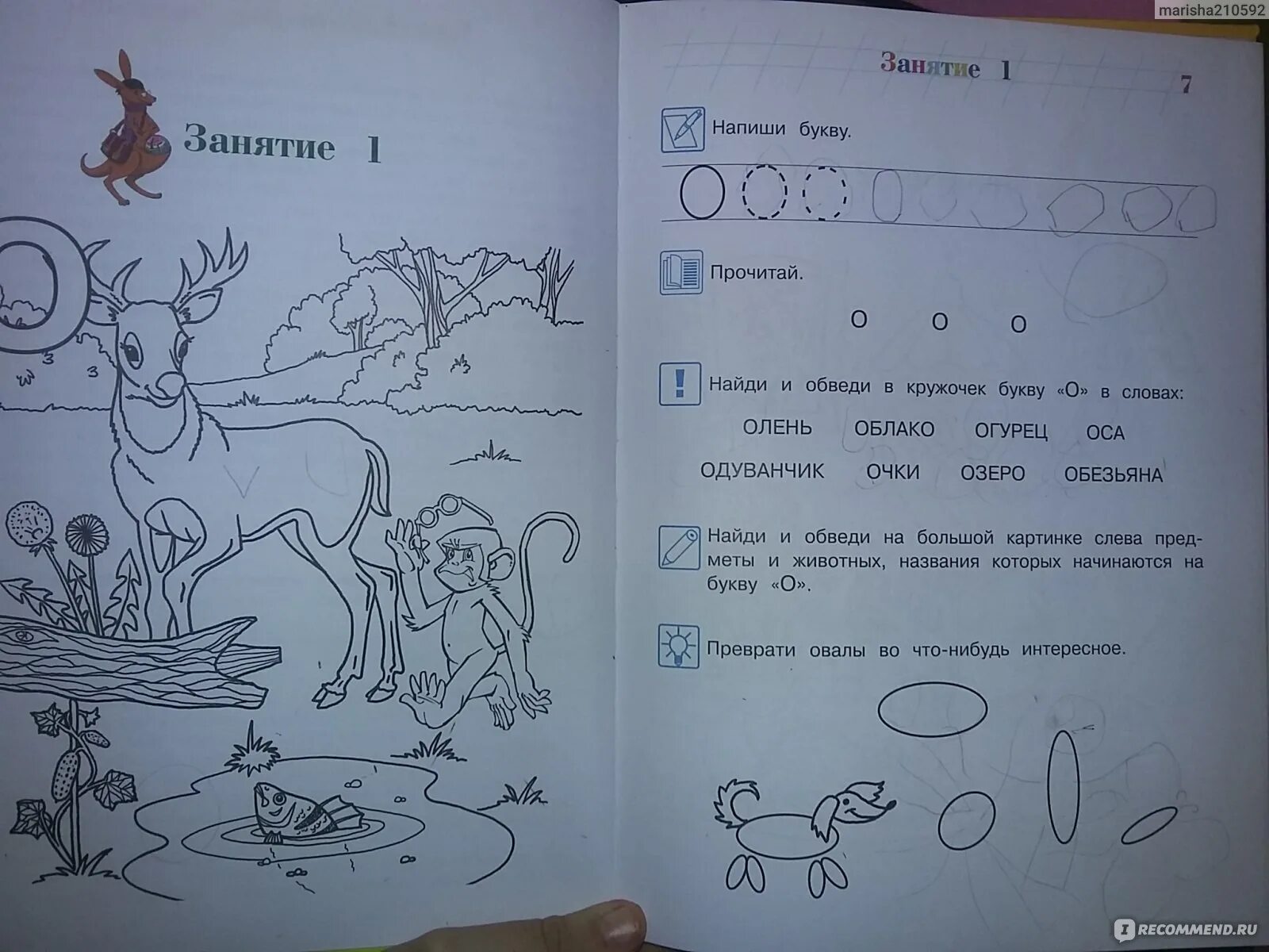 Ломоносовская школа узнаю буквы. Ломоносовская школа узнаю буквы