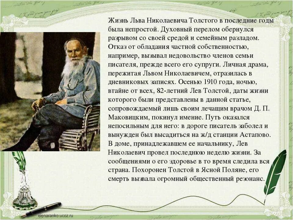 В ясную жизнь где