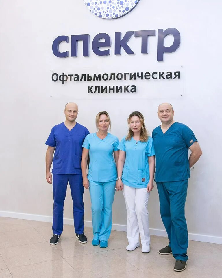 Глазная клиника спектр clinicaspectr ru. Клиника спектр Москва. Офтальмологическая клиника спектр Москва. Москва проезд берёзовой Рощи 12 офтальмологическая клиника спектр. Клиника спектр Благовещенск.