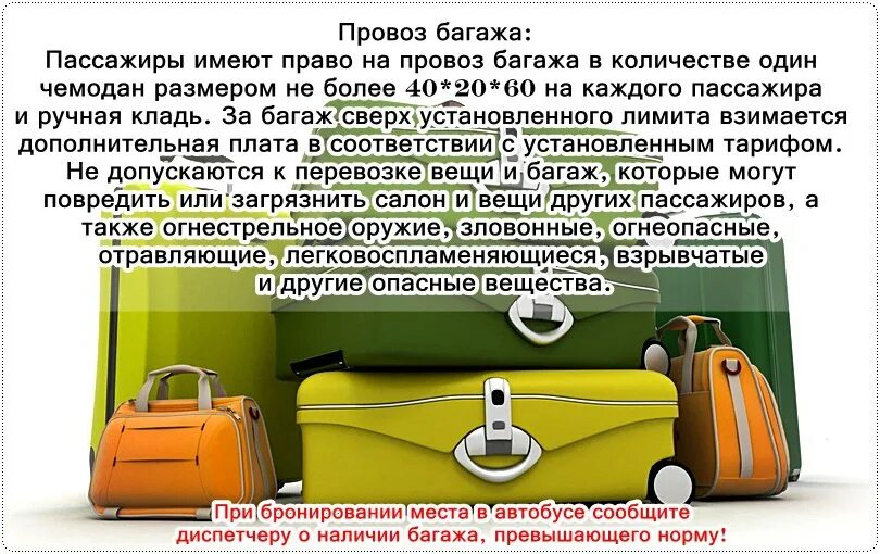 Габариты ручной клади Азимут 2020. Ручная кладь в самолет Азимут. Азимут ручная кладь Размеры. Ручная кладь Азимут Размеры и вес. Провоз фруктов аэрофлот