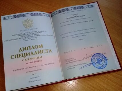 Можно ли получить высшее