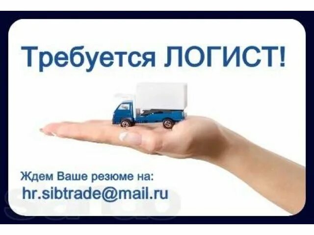 Авито работа логистом
