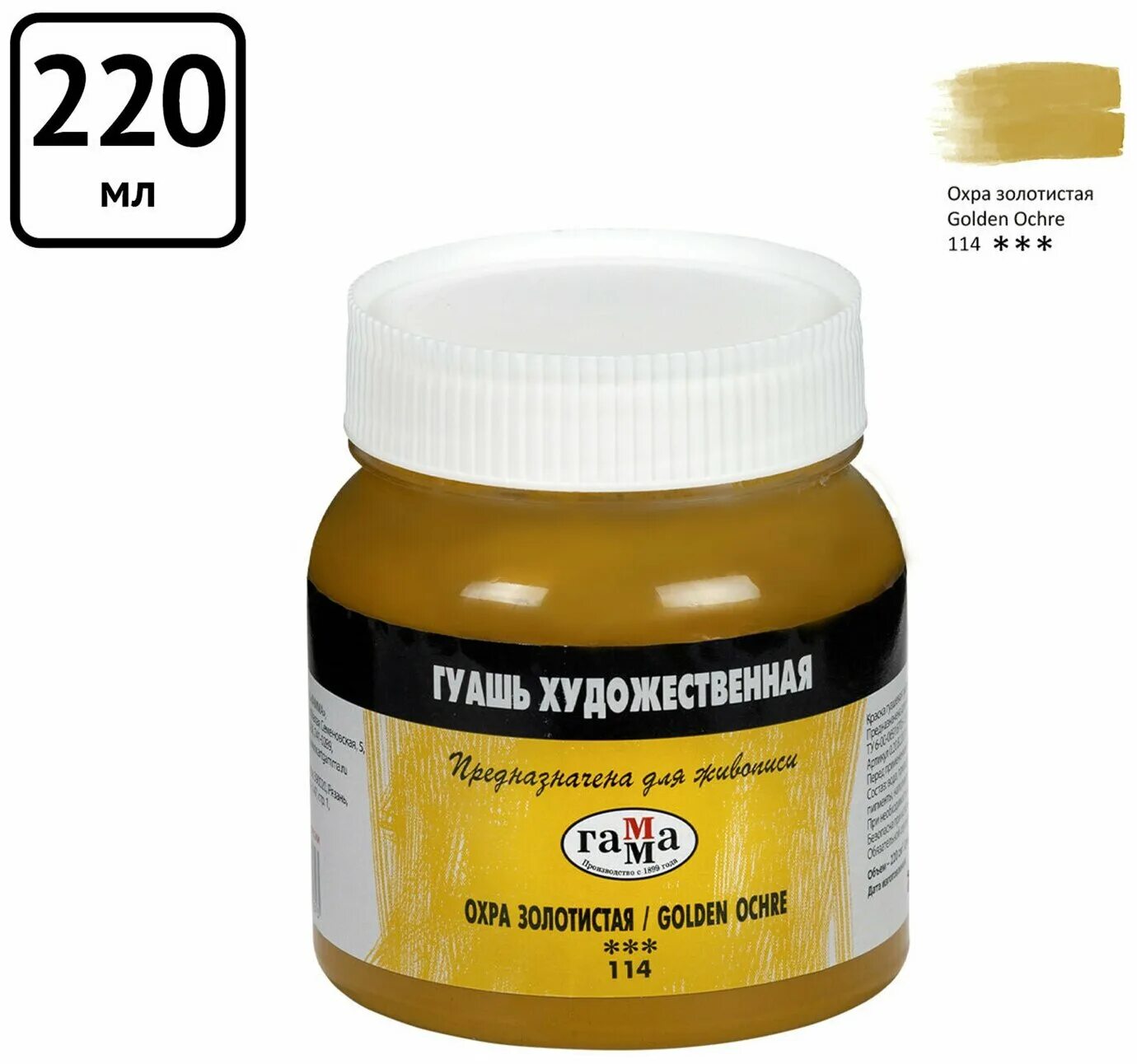 Акриловая краска золотая тёмная, 100 мл, olki. Гуашь луч 500 мл. Готовые компаненты для скечуп. Охра светлая. Пигменты сухие для красок охра золотистая.