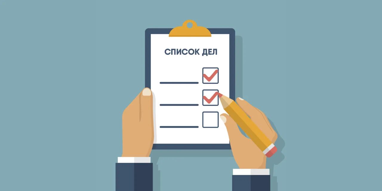 Было приятно иметь с вами дело. Список дел картинка. Планирование девушка. Составить список дел. Приятные дела это что.