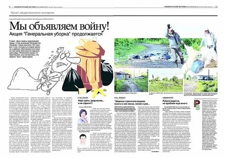 Змеиногорский вестник