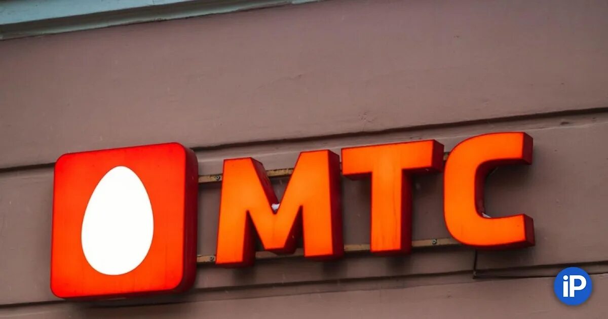 Фас дело мтс. Мтс. мтс фас. фас мтс нарушил. против мтс.