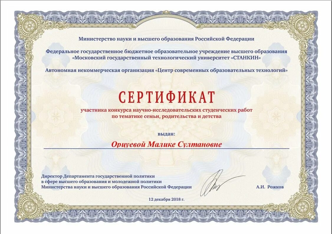 Конкурсы студенческих исследовательских работ