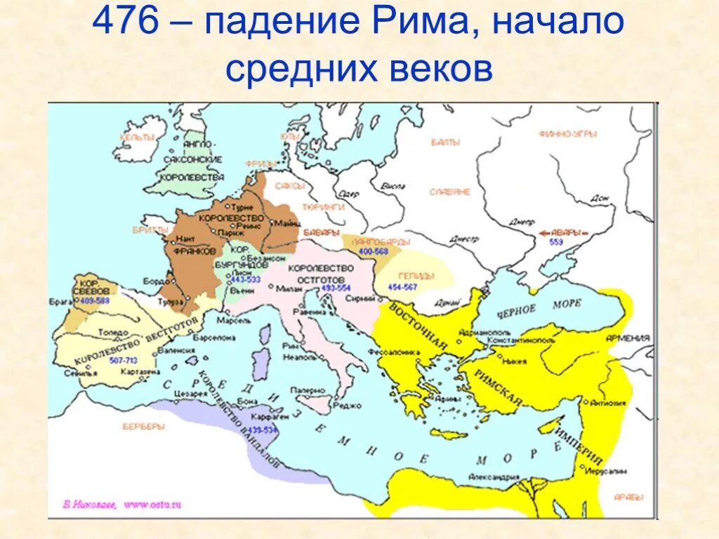 Карта Западная Европа в раннее средневековье. Карта государств раннего средневековья. Европа в раннее средневековье карта. Варварские государства средневековья Европы. V vi век