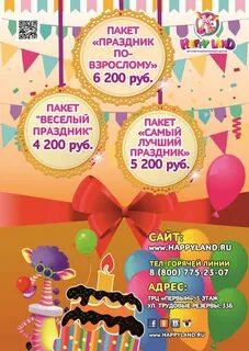 Название праздников