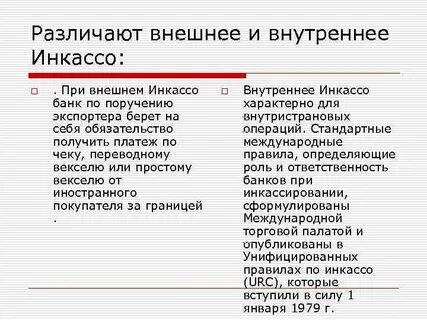 Различают внешние и внутренние
