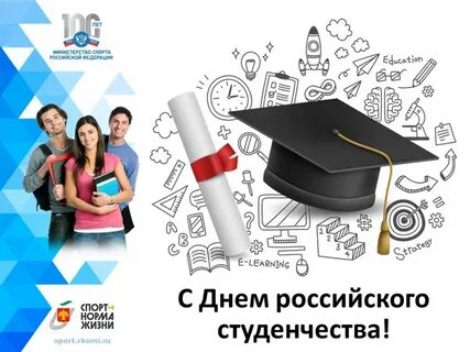 25 января 16
