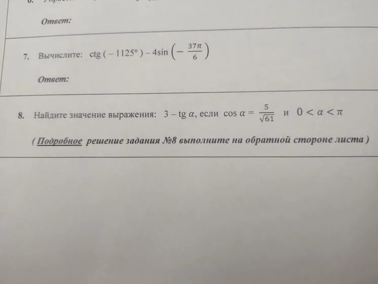 Найдите TG если cos корень 3/5. Найдите значение TG. Найти TG A если cos a -корень 5/3. Найдите TG A если cos a 5.