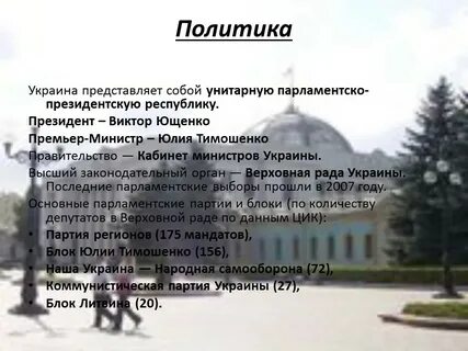 Характеристика украины