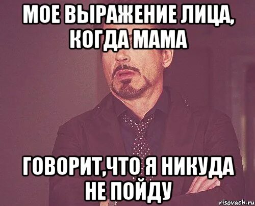 Мама не хочет отпускать. Мама говорит. Папа отпусти на ночевку. Не пойду я никуда. Мама отпусти на ночевку.