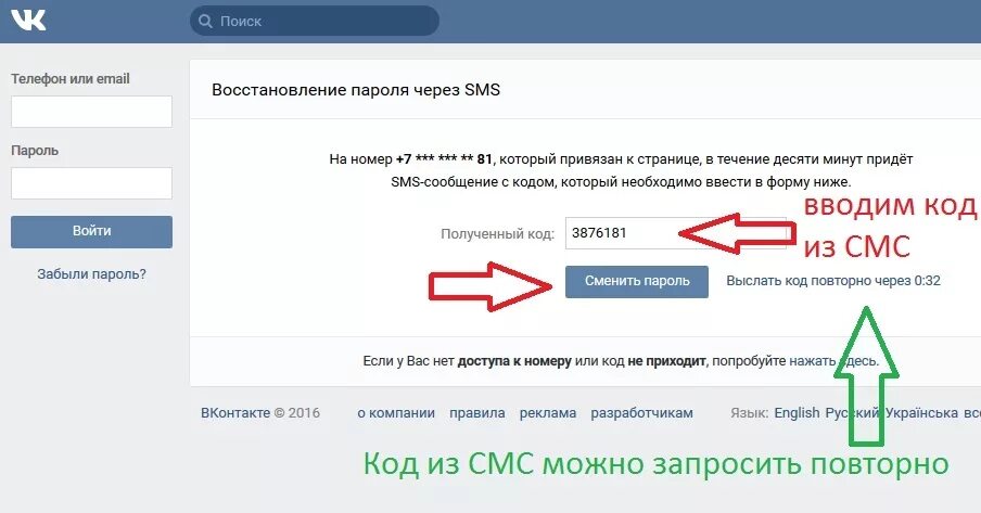 Что значит если приходят коды. Пароль ВКОНТАКТЕ. Какой пароль в ВК. Придумать пароль для ВК. Пароль ВКОНТАКТЕ придумать.